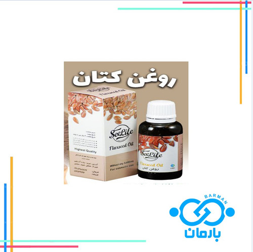 روغن تخم کتان 30mlسی لایف