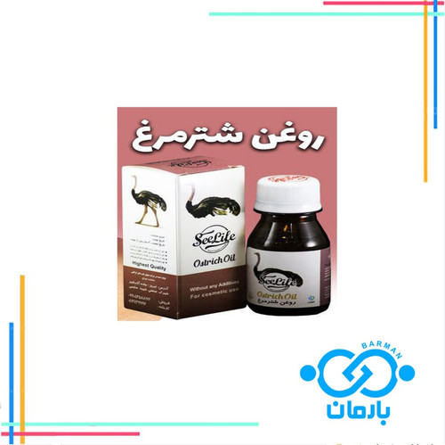روغن شتر مرغ60ml سی لایف