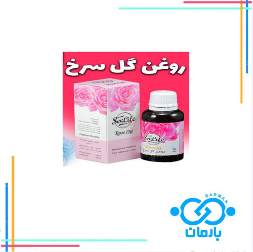 روغن گل سرخ 30mlسی لایف