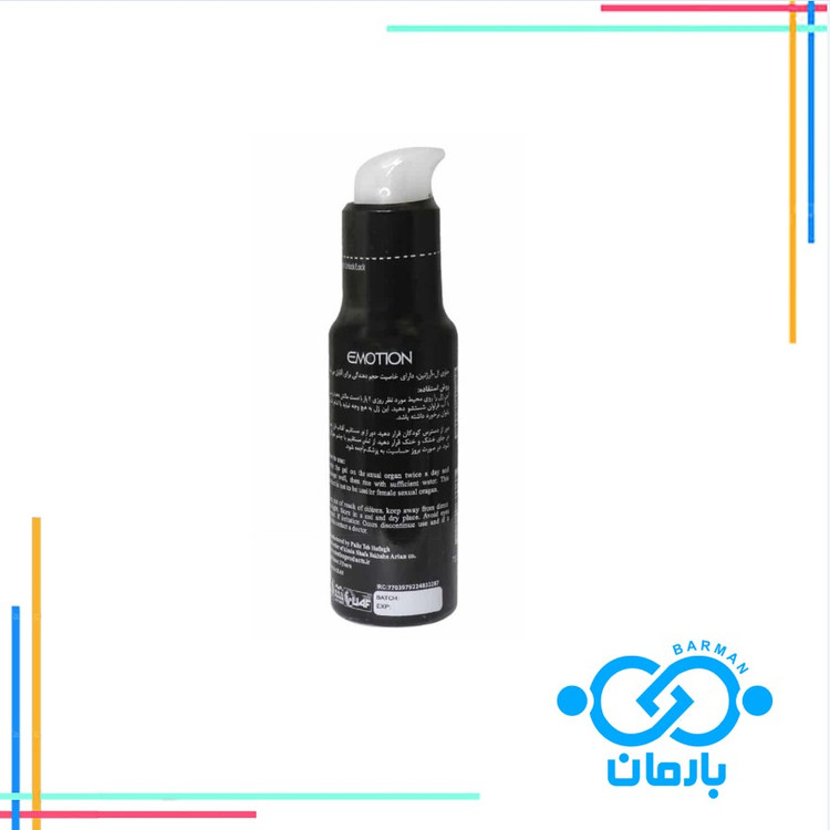 ایموشن ژل حجم دهنده (مشکی)