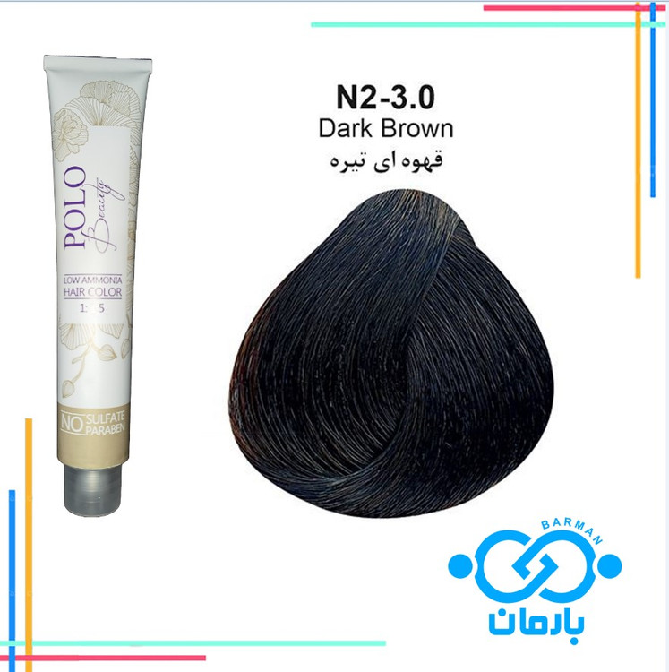رنگ مو پلو بیوتی Polo beauty شماره N2-3.0 رنگ قهوه ای تیره (فاقد سولفات)