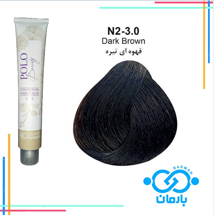 رنگ مو پلو بیوتی Polo beauty شماره N2-3.0 رنگ قهوه ای تیره (فاقد سولفات)