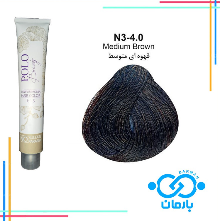 رنگ مو پلو بیوتی Polo beauty شماره N3-4.0 رنگ قهوه ای متوسط (فاقد سولفات)