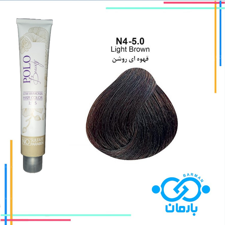 رنگ مو پلو بیوتی Polo beauty شماره N4-5.0 رنگ قهوه ای روشن(فاقد سولفات)