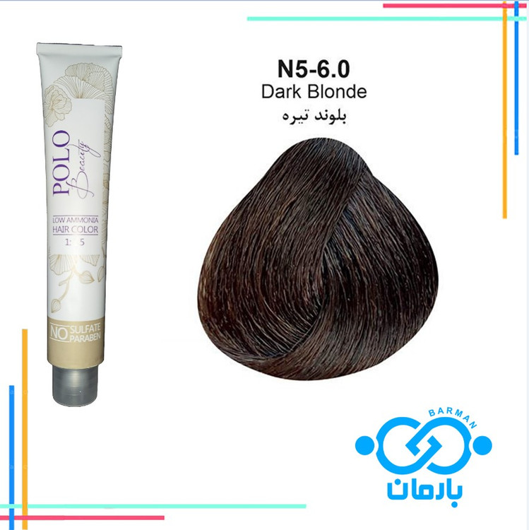 رنگ مو پلو بیوتی Polo beauty شماره N5-6.0 رنگ بلوند تیره (فاقد سولفات)