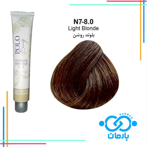 رنگ مو پلو بیوتی Polo beauty شماره N7-8.0 رنگ بلوند روشن (فاقد سولفات)