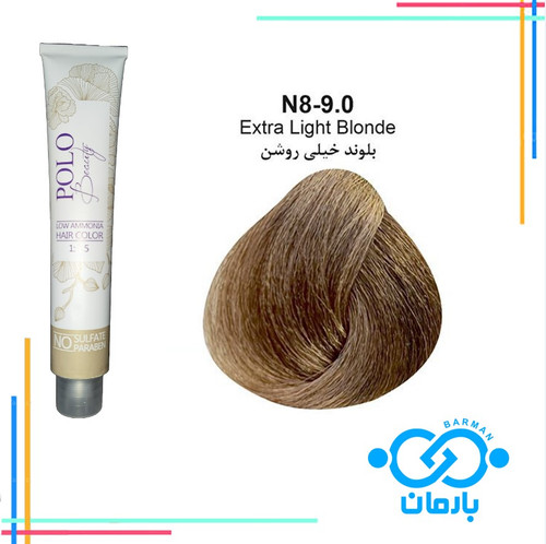 رنگ مو پلو بیوتی Polo beauty شماره N8-9.0 رنگ بلوند خیلی روشن (فاقد سولفات)