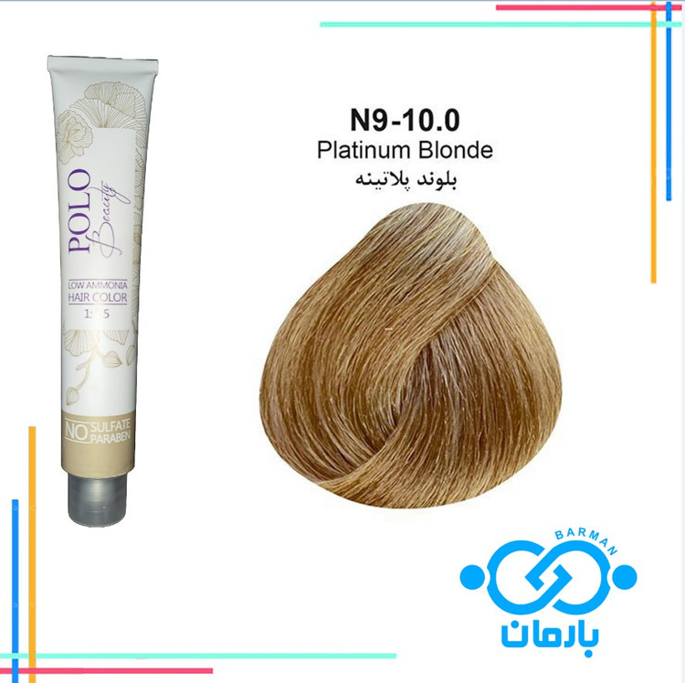 رنگ مو پلو بیوتی Polo beauty شماره N9-10.0 رنگ بلوند پلاتینه (فاقد سولفات)