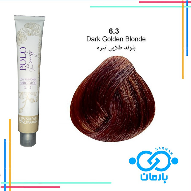 رنگ مو پلو بیوتی Polo beauty شماره 6.3 رنگ بلوند طلایی تیره (فاقد سولفات)