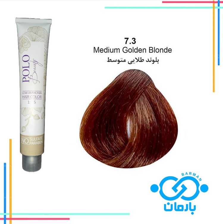 رنگ مو پلو بیوتی Polo beauty شماره 7.3 رنگ بلوندطلایی متوسط (فاقد سولفات)