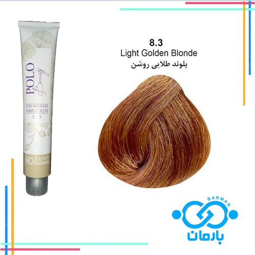 رنگ مو پلو بیوتی Polo beauty شماره 8.3 رنگ بلوند طلایی روشن (فاقد سولفات)