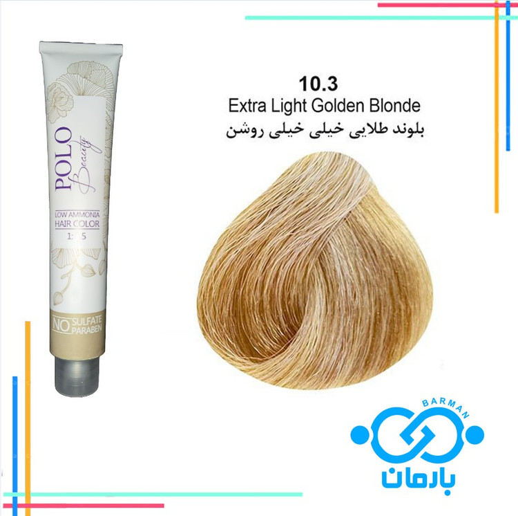 رنگ مو پلو بیوتی Polo beauty شماره 10.3 رنگ بلوند طلایی خیلی خیلی روشن (فاقد سولفات)
