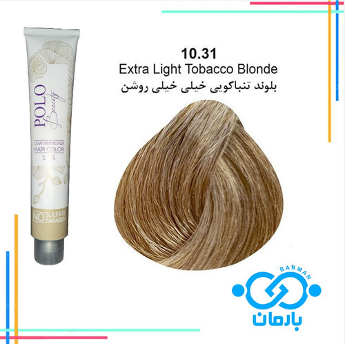 رنگ مو پلو بیوتی Polo beauty شماره 10.31 رنگ بلوند تنباکویی خیلی خیلی روشن (فاقد سولفات)