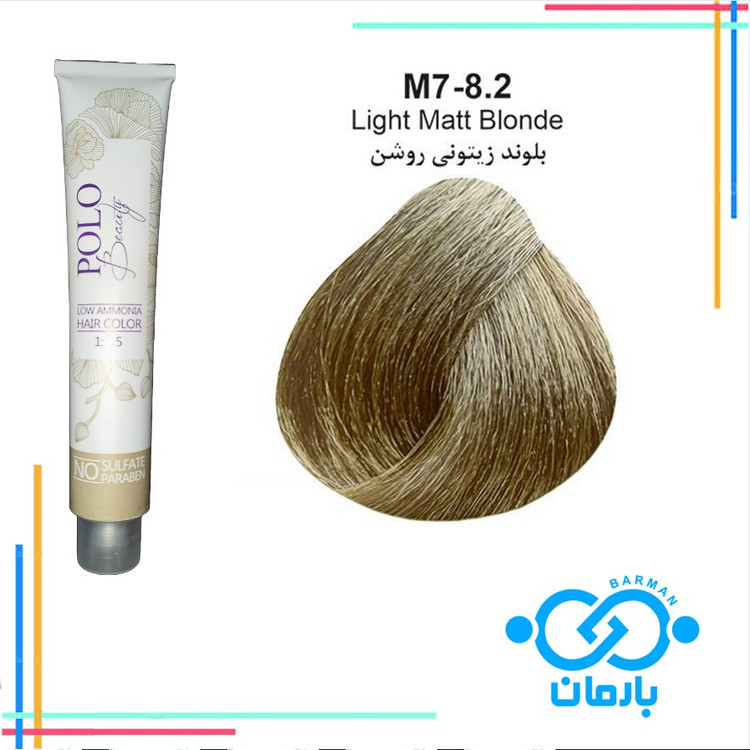 رنگ مو پلو بیوتی Polo beauty شماره M7-8.2 رنگ بلوند زیتونی روشن(فاقد سولفات)