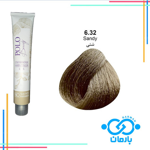 رنگ مو پلو بیوتی Polo beauty شماره 6.32 رنگ شنی (فاقد سولفات)