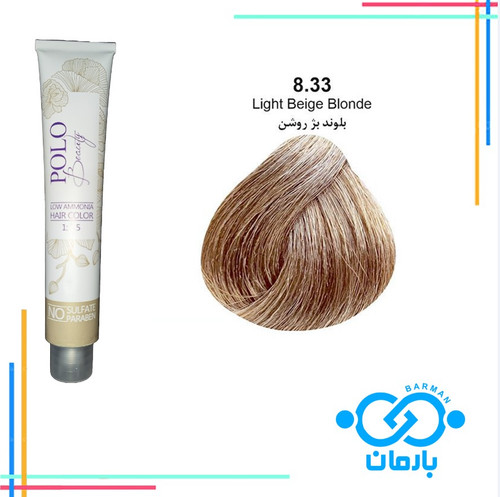 رنگ مو پلو بیوتی Polo beauty شماره 8.33 رنگ بلوندبژ روشن(فاقد سولفات)