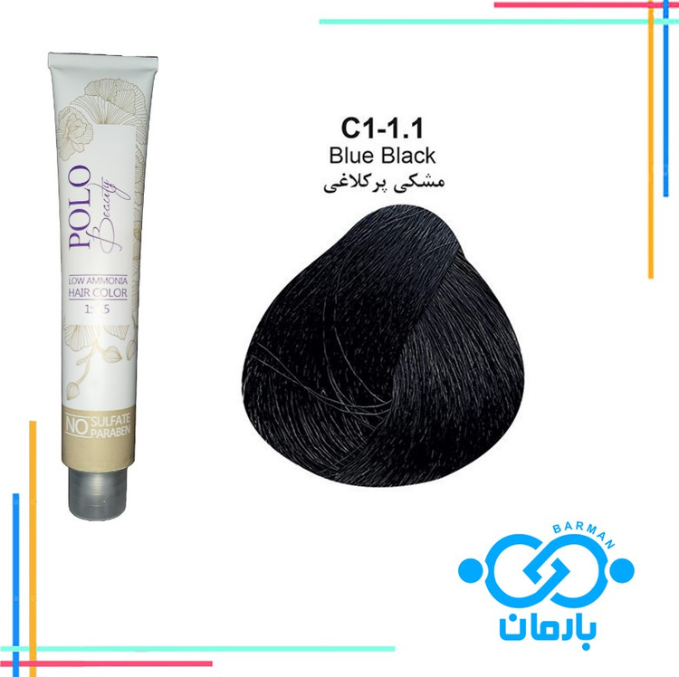 رنگ مو پلو بیوتی Polo beauty شماره C 1-1.1رنگ مشکی پر کلاغی (فاقد سولفات)
