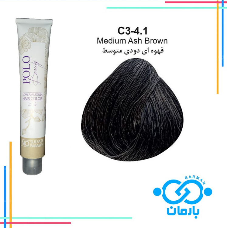 رنگ مو پلو بیوتی Polo beauty شماره C3-4.1رنگ قهوه ای دودی متوسط(فاقد سولفات)