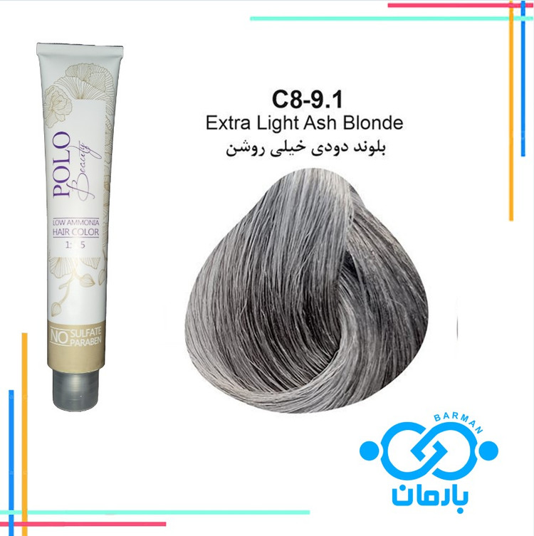 رنگ مو پلو بیوتی Polo beauty شماره C8-9.1رنگ بلوند دودی خیلی روشن(فاقد سولفات)