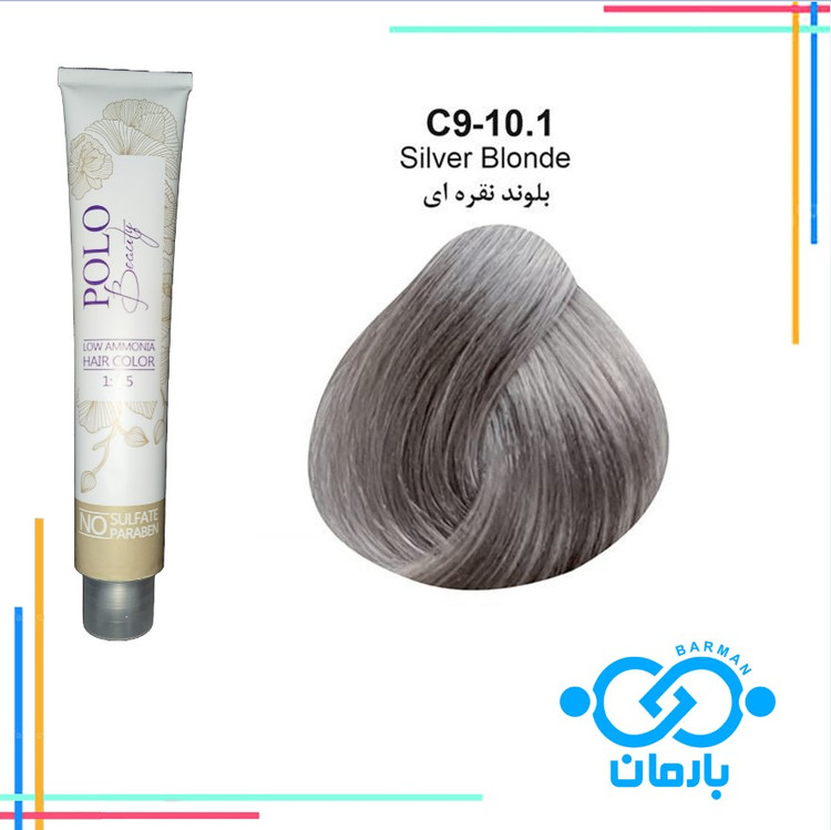 رنگ مو پلو بیوتی Polo beauty شماره C9-10.1رنگ بلوند نقره ای(فاقد سولفات)