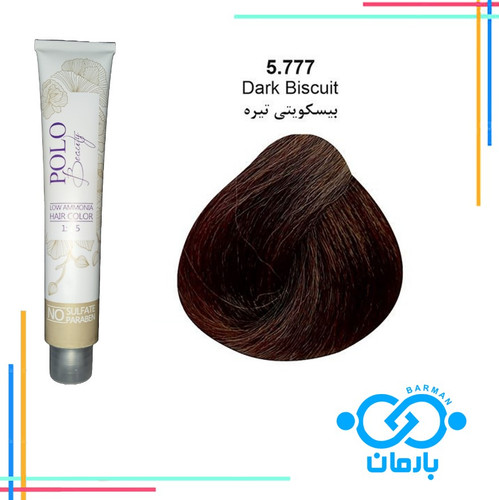 رنگ مو پلو بیوتی Polo beauty شماره 5.777رنگ بیسکویتی تیره(فاقد سولفات)