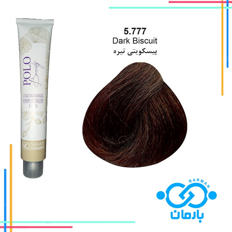 رنگ مو پلو بیوتی Polo beauty شماره 5.777رنگ بیسکویتی تیره(فاقد سولفات)