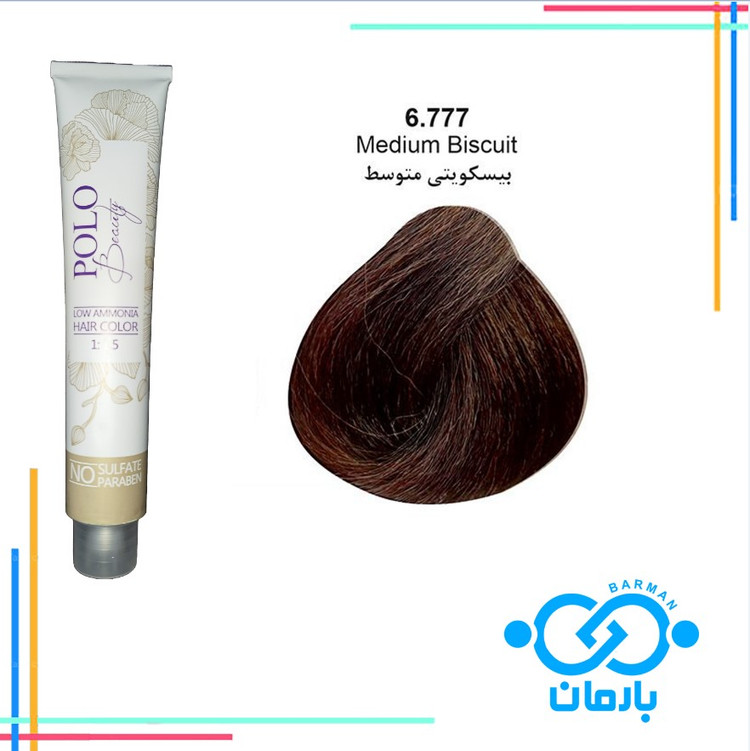 رنگ مو پلو بیوتی Polo beauty شماره 6.777رنگ بیسکویتی متوسط(فاقد سولفات)