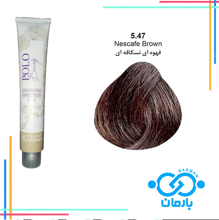 رنگ مو پلو بیوتی Polo beauty شماره 5.47رنگ قهوه ای نسکافه ای(فاقد سولفات)
