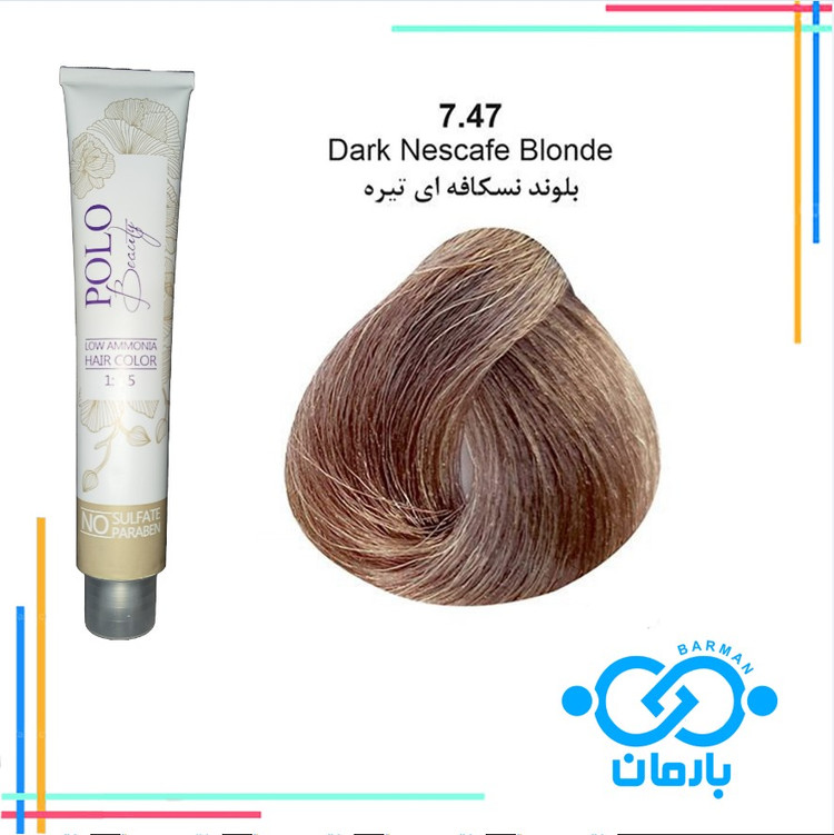 رنگ مو پلو بیوتی Polo beauty شماره 7.47رنگ بلوند نسکافه ای تیره(فاقد سولفات)