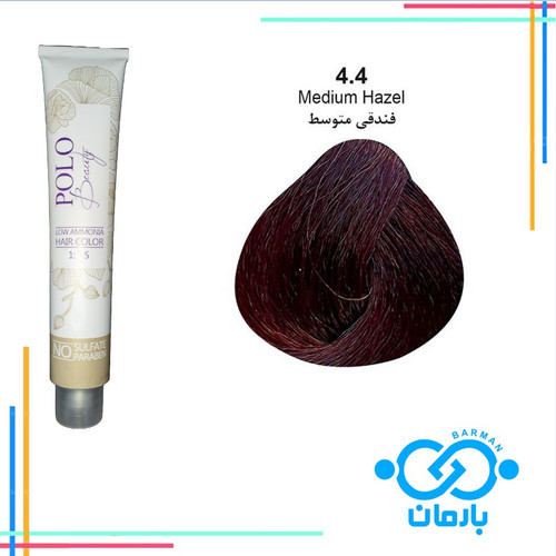 رنگ مو پلو بیوتی Polo beauty شماره 4.4رنگ فندقی متوسط(فاقد سولفات)