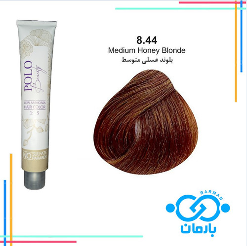 رنگ مو پلو بیوتی Polo beauty شماره 8.44رنگ بلوند عسلی متوسط(فاقد سولفات)