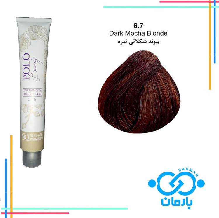 رنگ مو پلو بیوتی Polo beauty شماره 6.7رنگ بلوندشکلاتی تیره(فاقد سولفات)