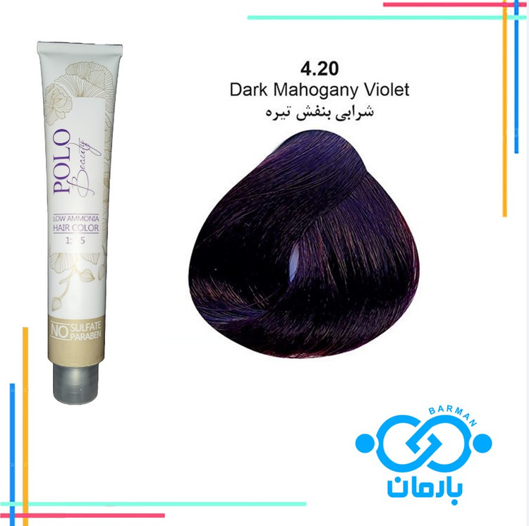 رنگ مو پلو بیوتی Polo beauty شماره 4.20 رنگ شرابی بنفش تیره(فاقد سولفات)
