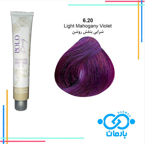 رنگ مو پلو بیوتی Polo beauty شماره 6.20 رنگ شرابی بنفش روشن (فاقد سولفات)