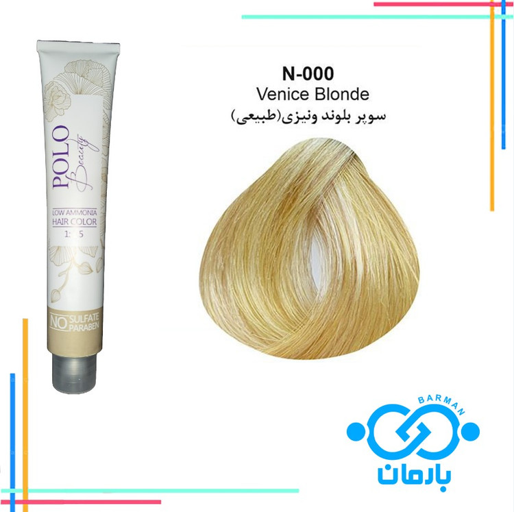 رنگ مو پلو بیوتی Polo beauty شماره N-000 رنگ سوپر بلوند ونیزی طبیعی (فاقد سولفات)
