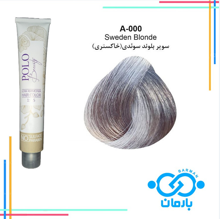 رنگ مو پلو بیوتی Polo beauty شماره A-000 رنگ سوپر بلوندسوئدی خاکستری (فاقد سولفات)