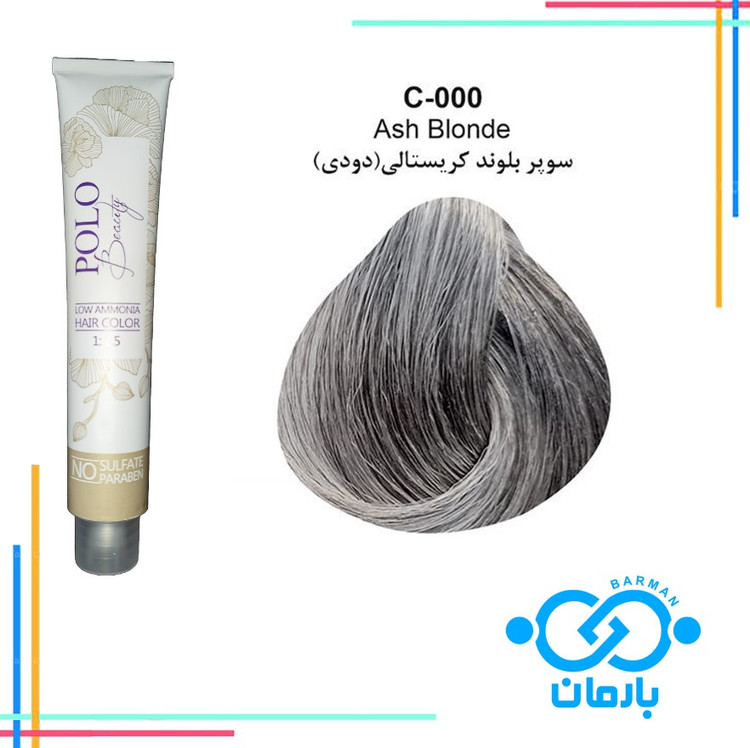 رنگ مو پلو بیوتی Polo beauty شماره C-000 رنگ سوپر بلوندکریستالی دودی(فاقد سولفات)