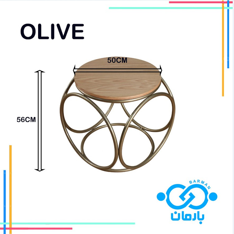 میز جلو مبلی اُلایوOLIVE چوب و فلز 56cm*50cm