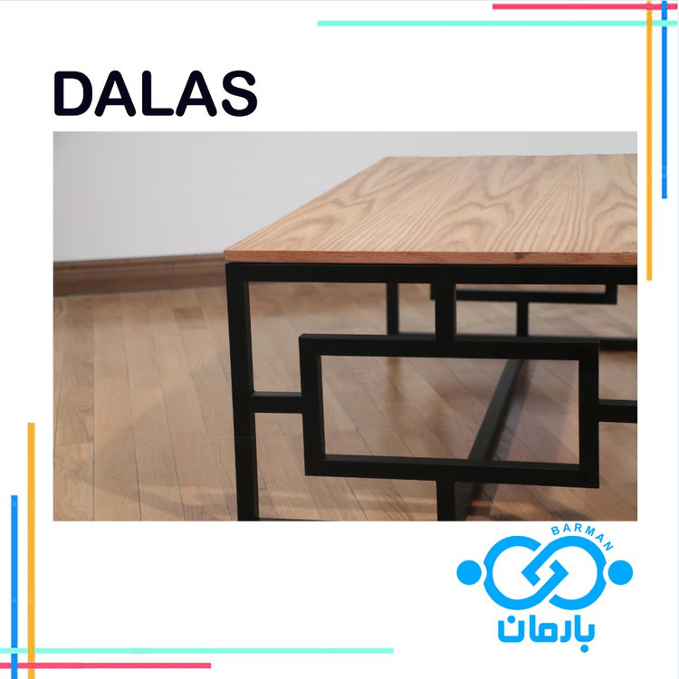 میز جلو مبلی و عسلی دالاسDALASچوب و فلز 60cm*120cm*42cm