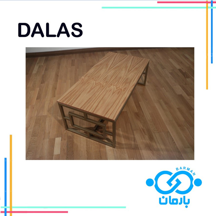 میز جلو مبلی و عسلی دالاسDALASچوب و فلز 60cm*120cm*42cm