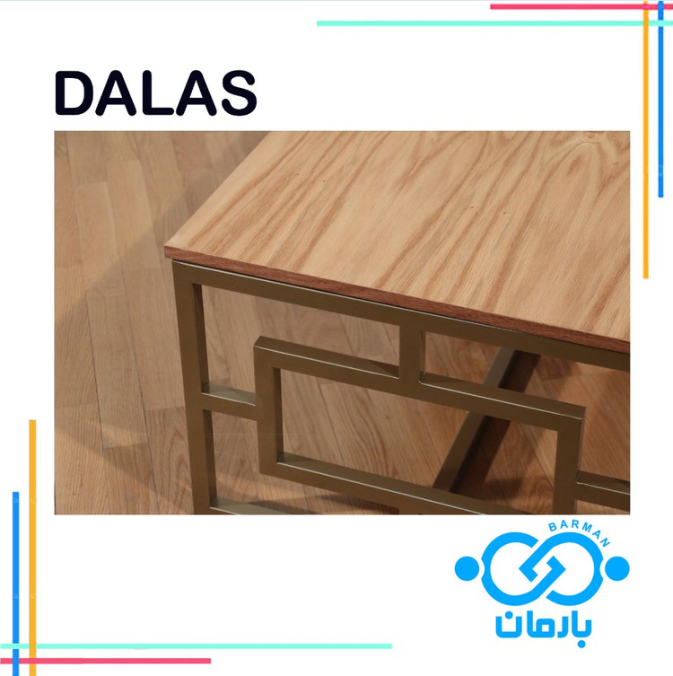 میز جلو مبلی و عسلی دالاسDALASچوب و فلز 60cm*120cm*42cm
