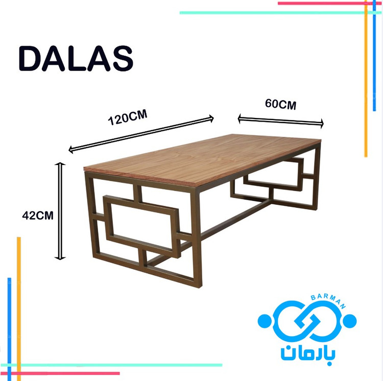 میز جلو مبلی و عسلی دالاسDALASچوب و فلز 60cm*120cm*42cm